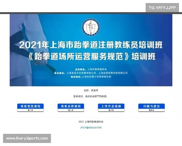温州赛后技术研讨会聚焦国际裁判解读品势评分新标准 温州赛后技术研讨会聚焦国际裁判解读品势评分新标准