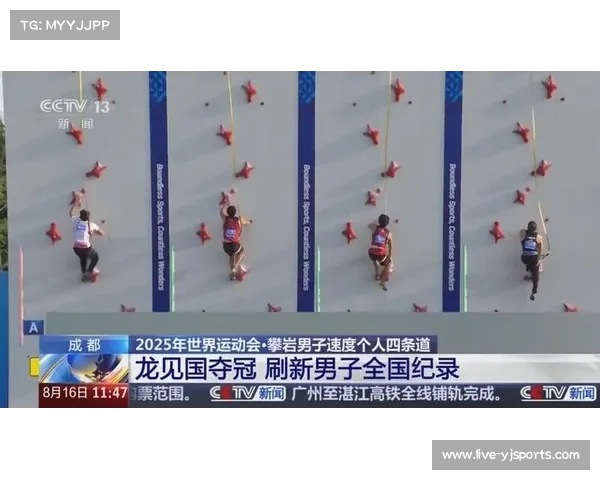 中国速度攀岩队周娅菲龙见国领衔出战贵阳世界杯勇攀高峰 中国速度攀岩队周娅菲龙见国领衔出战贵阳世界杯勇攀高峰