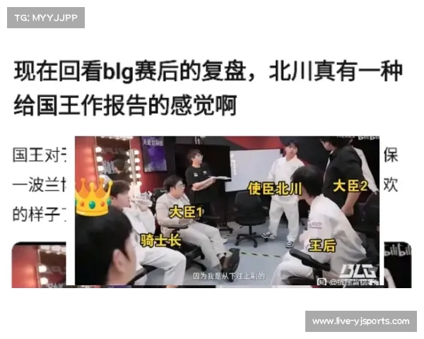BLG更换打野北川后战术明显提升 Daeny教练称赞调整效果显著 BLG更换打野北川后战术明显提升 Daeny教练称赞调整效果显著