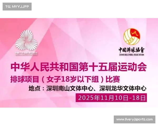 U18女垒世界杯创佳绩，小将亮相全运会表现抢眼