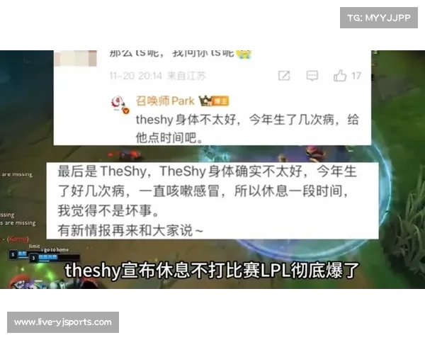 TheShy赛后采访谈及未来计划，暗示可能进入休整期